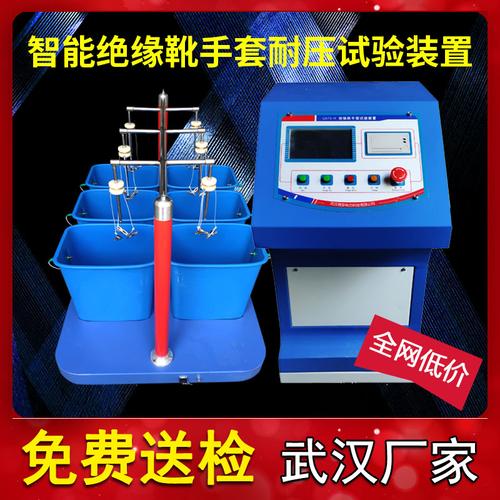 智能绝缘靴手套耐压试验装置 微安电力厂家的技术革新与应用前景